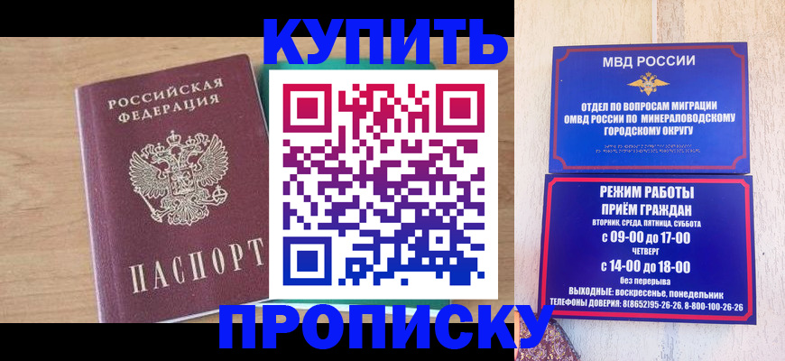 временная регистрация в Арсеньеве