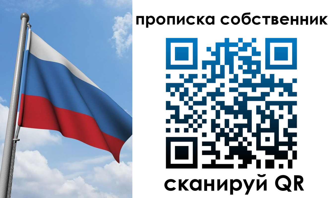 прописка для военкомата в Арсеньеве