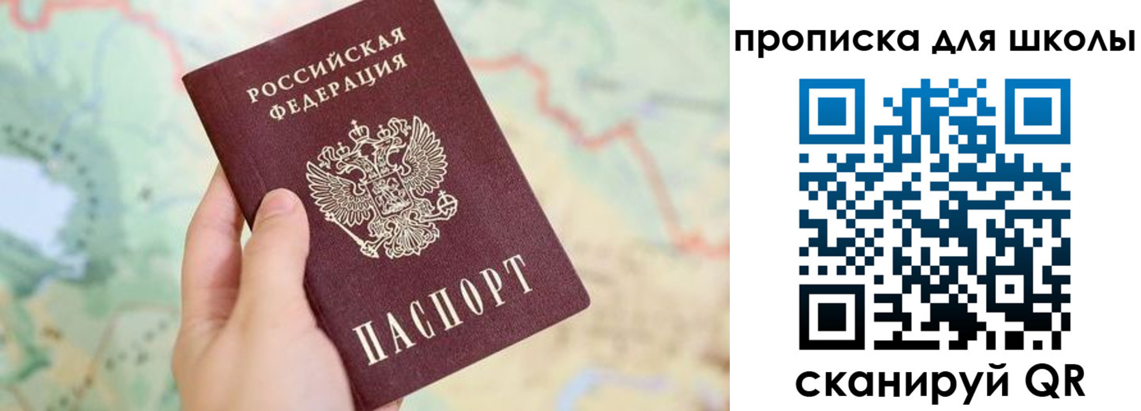 прописка в Арсеньеве