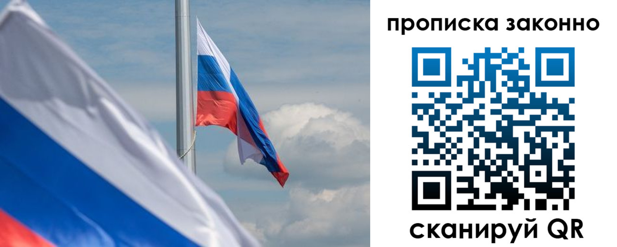 временная регистрация законно в Арсеньеве