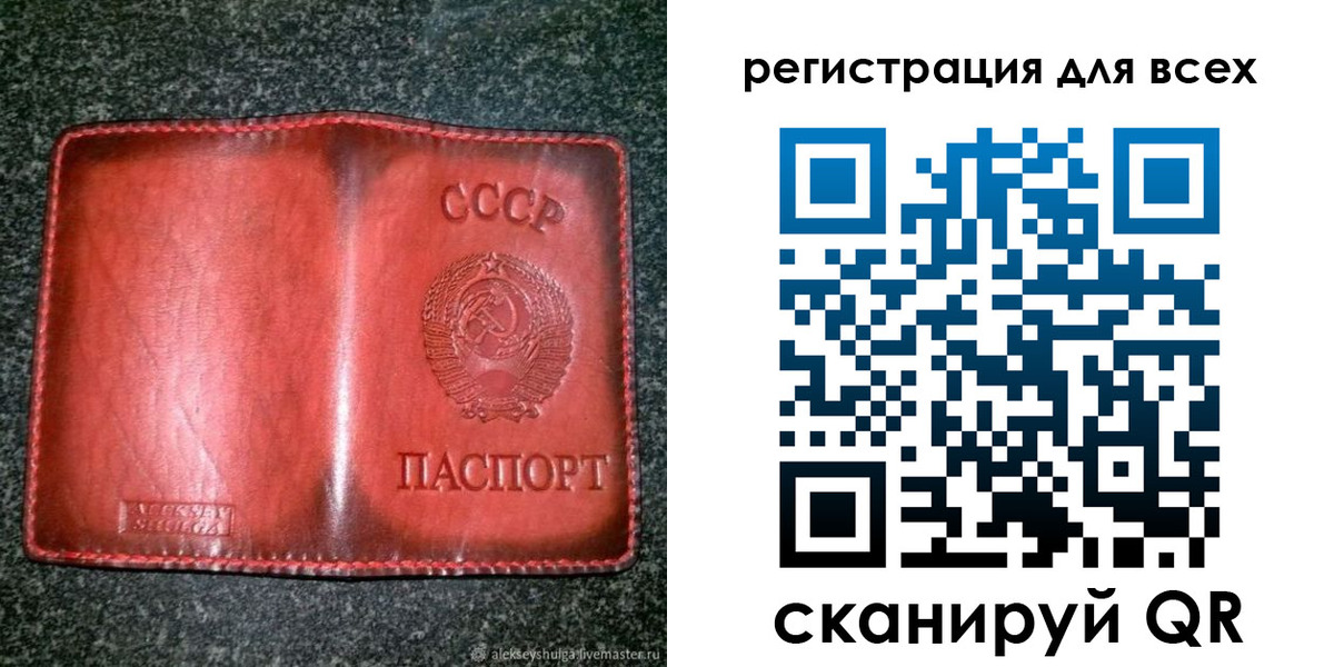 миграционный учет в Арсеньеве