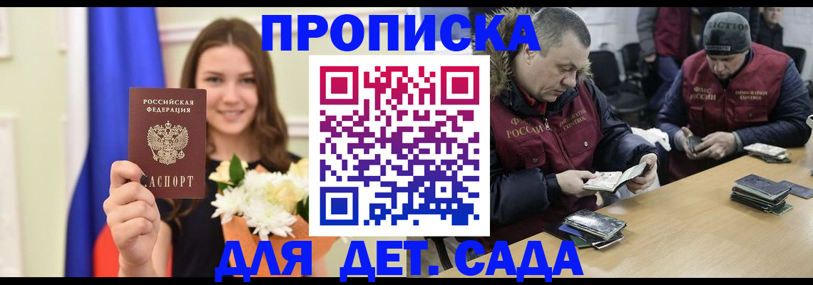временная регистрация гарантия в Арсеньеве