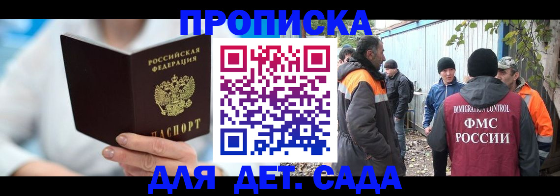 регистрация в Арсеньеве