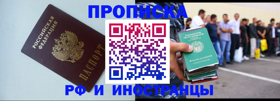 временная регистрация адрес в Арсеньеве