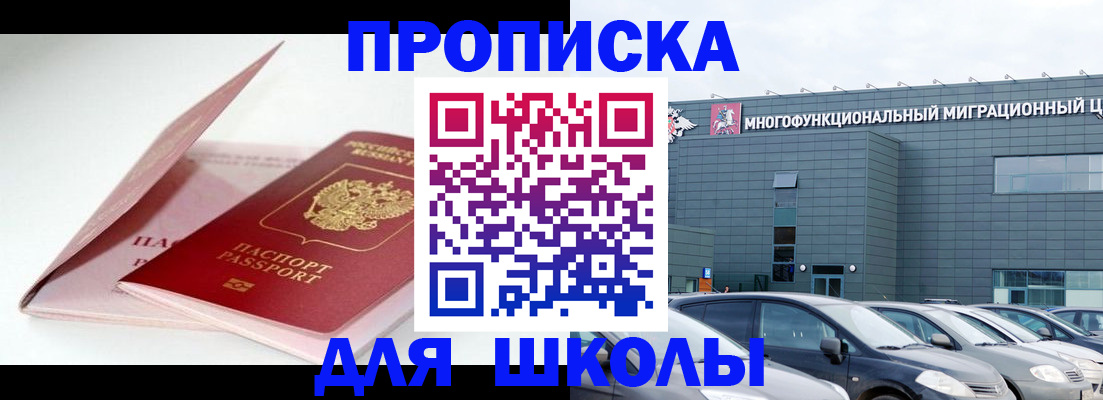 временная регистрация в Арсеньеве