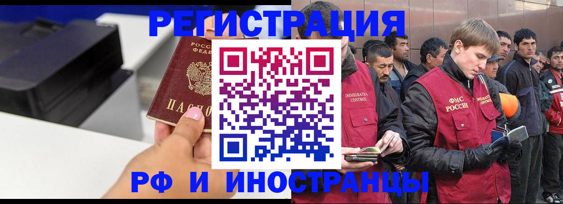 временная регистрация надежно в Арсеньеве