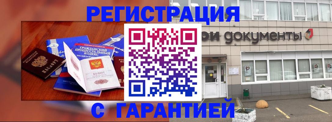 временная регистрация для школы в Арсеньеве